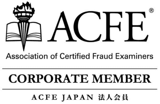 ACFE JAPAN 法人会員