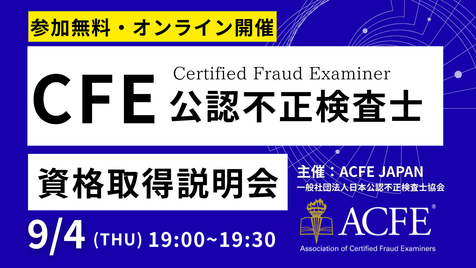 公認不正検査士（CFE）MC問題集　4科目全8冊 公認不正検査士（CFE）MC問題集 4科目全8冊 2025年最新】